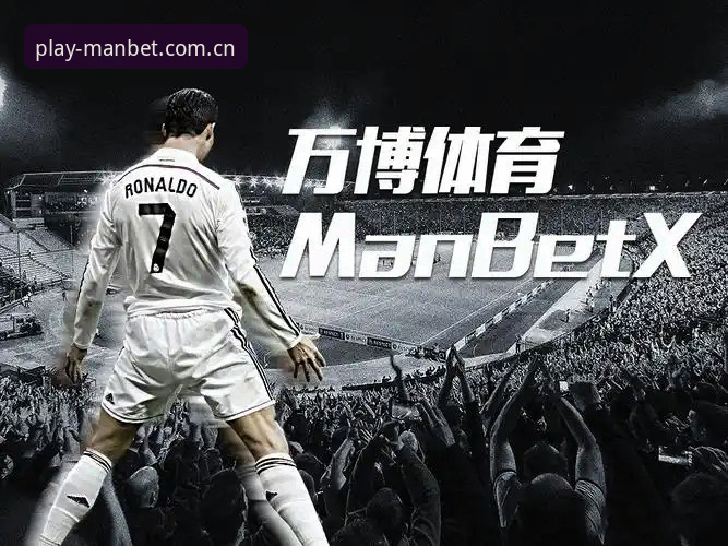 5种创新玩法解锁manbet手机客户端新体验，万博体育平台引领娱乐变革
