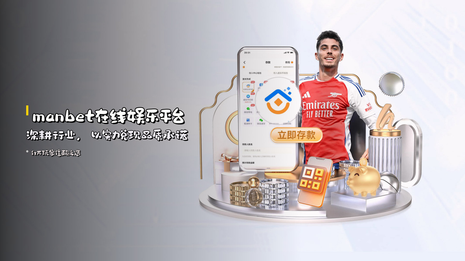 <strong>manbet在线娱乐平台</strong> 深耕行业，<br>以实力兑现品质承诺